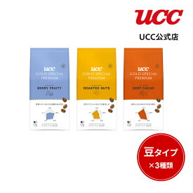 UCC GOLD SPECIAL PREMIUM コーヒー豆 3種セット