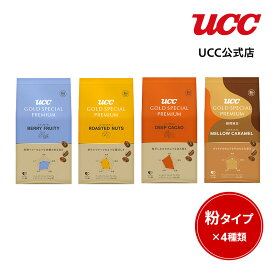 GOLD SPECIAL PREMIUM コンプリートセット（粉）