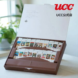 【ギフトボックス入り】上島珈琲店 フレッシュキューブ(1杯分/粉)全19種セット 包装済み *専用ギフト箱入り。オリジナル包装紙にて包装済みの商品です。