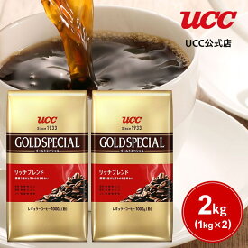 【アウトレット】選べる！UCC ゴールドスペシャル セット【リッチブレンド 2kg(粉) 1000g×2 ＋スペシャルブレンド 2kg(粉) 1000g×2 ＋アソートセット2kg (粉) 1000g×2】【リッチブレンド 賞味期限：2026/03/31 スペシャルブレンド・アソートセット 賞味期限：2026/02/28】