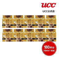 【アウトレット】UCC 職人の珈琲 ワンドリップコーヒー ビターな味わいのクラシックブレンド 180杯分（18…