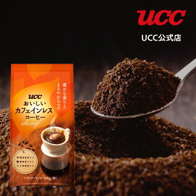 UCC おいしいカフェインレスコーヒー レギュラーコーヒー(粉) 160g