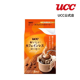 UCC おいしいカフェインレスコーヒー ワンドリップコーヒー 8杯分