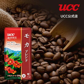 【まとめ買いで最大15倍】UCC 珈琲探究 炒り豆 モカブレンド AP レギュラーコーヒー(豆) 150g