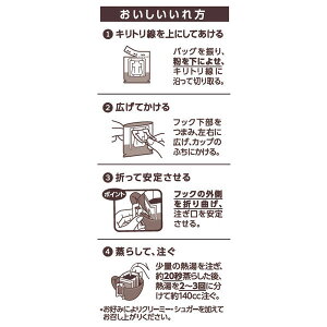 【UCC公式コーヒー】おいしいカフェインレスコーヒー7g×8杯分ドリップコーヒー