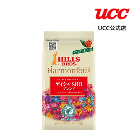 UCC　ヒルス　ハーモニアス　ゲイシャSHBブンド　AP　レギュラーコーヒー(豆)　130g