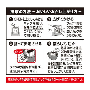 【UCC公式コーヒー】珈琲生活プラスワンドリップコーヒー12g×5袋
