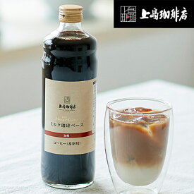 上島珈琲店 ミルク珈琲ベース（希釈）加糖 瓶入り 600ml