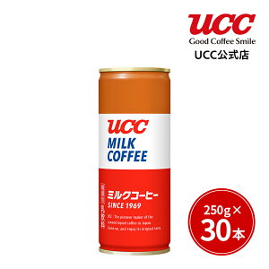 【UCC公式コーヒー】ミルクコーヒー缶250g×30本