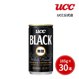 UCC ユーシーシー ブラック (UCC BLACK) 無糖 缶 185g×30本