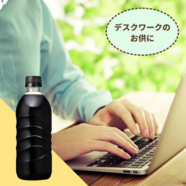楽天市場】UCC COLD BREW BLACK ラベルレスボトル ペットボトル 500ml×24本 : UCC公式オンラインストア 楽天市場】UCC COLD BREW BLACK ラベルレスボトル ペットボトル 500ml×24本 : UCC公式オンラインストア