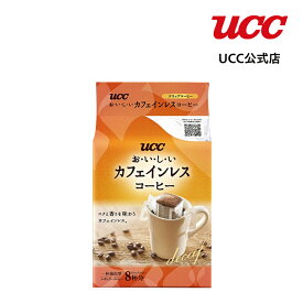UCC おいしいカフェインレスコーヒー ドリップコーヒー 7g×8杯分