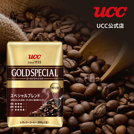 【まとめ買いで最大15倍】UCC ゴールドスペシャル (GOLD SPECIAL) 炒り豆 スぺシャルブレンド AP レギュラーコーヒー(豆) 250g