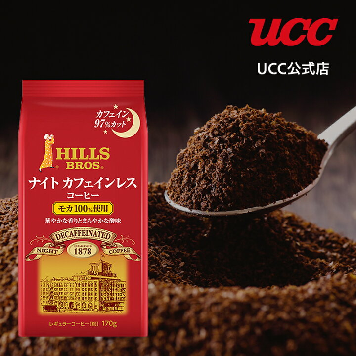 ヒルスコーヒー (粉) ナイト カフェインレス モカ100% 170g×3袋