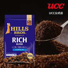 UCC ヒルス (HILLS) リッチブレンド AP レギュラーコーヒー(粉) 250g