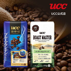UCC マウンテンセット 2種セット レギュラーコーヒー(豆)