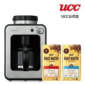 シロカ 全自動コーヒーマシン SC-A211 ROAST MASTER豆セット(ブラック＆マイルド) ミル付き コーヒーメーカー