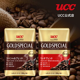 UCC ゴールドスペシャル (GOLD SPECIAL) レギュラーコーヒー(豆) 2種セット