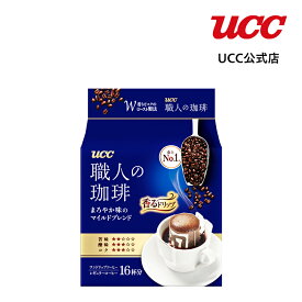 【まとめ買いで最大15倍】UCC 職人の珈琲 まろやか味のマイルドブレンド ワンドリップコーヒー 7g×16杯分