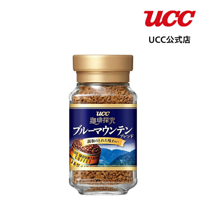 楽天市場】UCC 珈琲探究 ブルーマウンテンブレンド 瓶 インスタント 