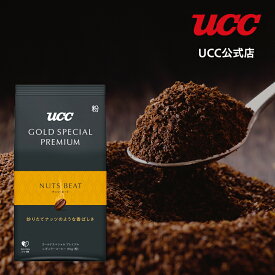 UCC ゴールドスペシャルプレミアム GOLD SPECIAL PREMIUM ナッツビート SAP レギュラーコーヒー(粉) 150g