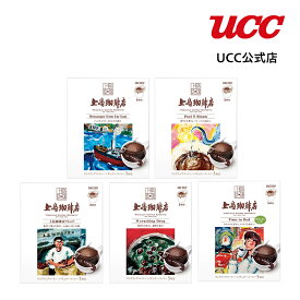 UCC 上島珈琲店 ワンドリップコーヒー 5種セット