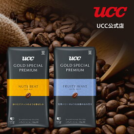 【ポイント20倍! 6/11 01:59まで】UCC ゴールドスペシャルプレミアム GOLD SPECIAL PREMIUM レギュラーコーヒー(豆) 2種セット