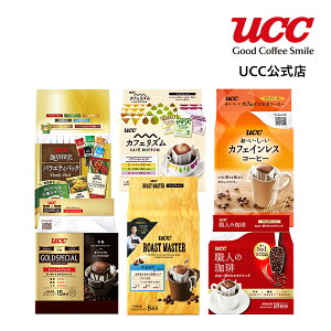 レギュラーコーヒードリップバッグお得なお試しセット