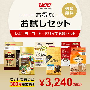 レギュラーコーヒードリップバッグお得なお試しセット