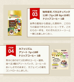 【UCC公式コーヒー】レギュラーコーヒードリップバッグお得なお試しセット6種ドリップコーヒー