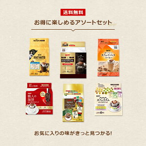 【UCC公式コーヒー】レギュラーコーヒードリップバッグお得なお試しセット6種ドリップコーヒー