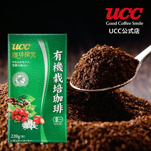 UCC珈琲探究上島珈琲有機栽培珈琲220gレギュラーコーヒー(粉)
