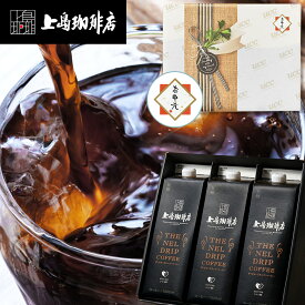 【夏ギフト】UCC 上島珈琲店 THE NEL DRIP COFFEE（リキッドコーヒー無糖)3本セットギフト 送料無料 【アイスコーヒー ギフト 2026　お中元 暑中見舞い 残暑見舞い】コーヒー ギフトセット