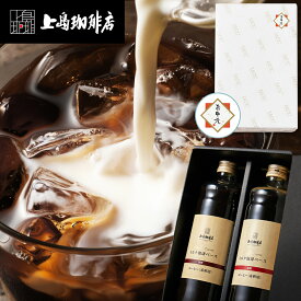 【夏ギフト】UCC 上島珈琲店ミルク珈琲ベース（希釈）瓶入り 600ml ギフトセット【選べる！ミルク珈琲ベース2本セット・ミルク珈琲ベース1本＋黒糖蜜×2個セット】【送料無料】カフェオレ カフェラテ【お中元 暑中見舞い 残暑見舞い】