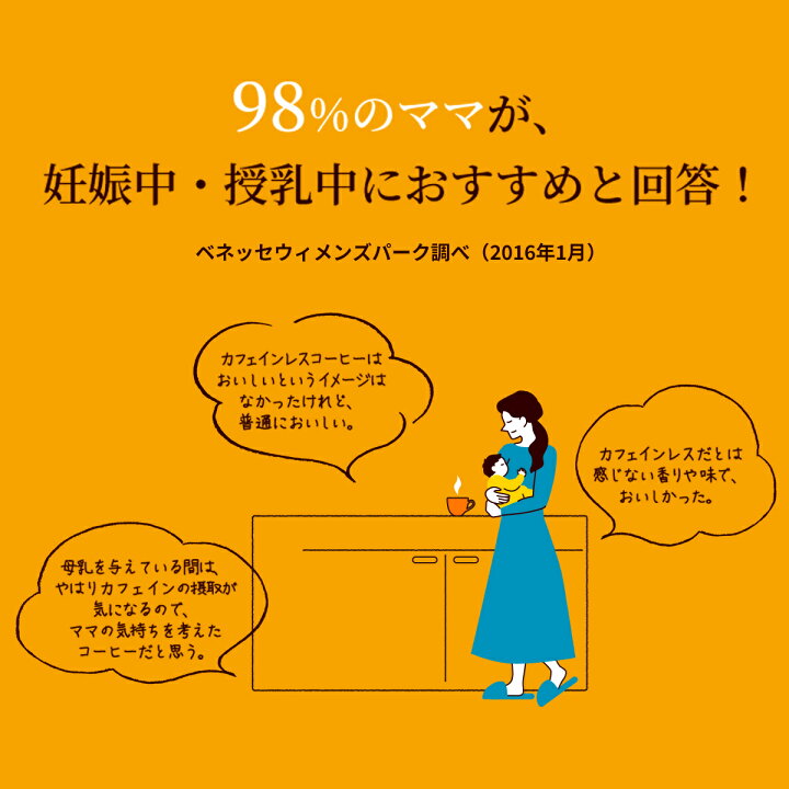 楽天市場 Ucc おいしいカフェインレスコーヒー コク深め ワンドリップコーヒー 7g 50杯分 Ucc公式オンラインストア