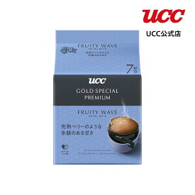 UCC ゴールドスペシャルプレミアム（GOLD SPECIAL PREMIUM）ワンドリップコーヒー フルーティウェーブ 10g×7杯分