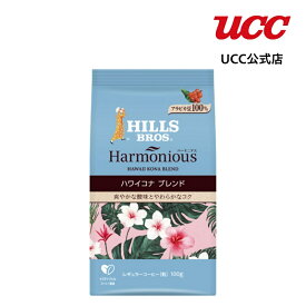 UCC ヒルス ハーモニアス ハワイコナブレンド 100g（粉）