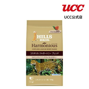 UCC ヒルス ハーモニアス コスタリカ ジャガーハニーブレンド 100g(粉)
