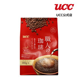 UCC 職人の珈琲 あまい香りのリッチブレンド 280g（粉）