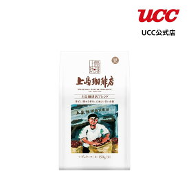 UCC 上島珈琲店 炒り豆 上島珈琲店ブレンド 150g （豆）