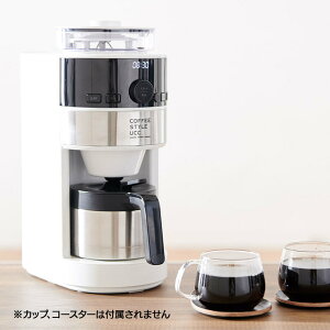コーン式全自動コーヒーメーカー(限定仕様)