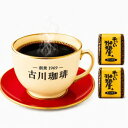 コーヒー豆1kg（500g×2袋）送料無料。個性豊かな唯一無二のブレンド20種から2つ選べる珈琲豆。コクと香りが楽しめる「こんなに美味しくてこの価格？」と驚かれるプレミアムコーヒーコレクション。