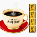 コーヒー豆2kg（500g×4袋）送料無料。個性豊かな唯一無二のブレンド20種から4つ選べる珈琲豆。コクと香りが楽しめる「こんなに美味しくてこの価格？」と驚かれるプレミアムコーヒーコレクション。