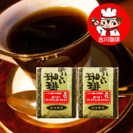 コーヒー豆　珈琲豆　こーひーまめ　100杯分　2つ選べるプレミアムコーヒーコレクション　500g×2 セット 合計 1kg 　粉も選べます　送料無料　 おいしいコーヒーをお探しの方へ　届いたその日から美味しいコーヒーがたっぷり楽しめます。