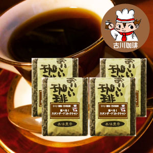コーヒー200杯分のコーヒー豆 買い物 4つ選べるスタンダードコーヒーコレクション コーヒー豆500g×4袋 2kg 粉も選べます 古川珈琲 送料無料 シングルオリジン 売れ筋