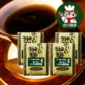 コーヒー豆 2kg  4つ選べるレトロな珈琲物語 コーヒー豆500g×4セット 粉も選べます 200杯分【送料無料】【喫茶店のコーヒー】純喫茶の懐かしくて本格的な味を楽しめる今では貴重なブレ