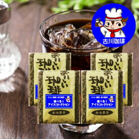 1杯30円　アイスコーヒー200杯分のコーヒー豆　4つ選べるアイスコーヒーコレクション　コーヒー豆500g×4袋 2kg　粉も選べます　送料無料　水出しコーヒー　やばいほど美味しいアイスコーヒーが飲みたい方へ　渇いたのどを潤すクリーンな味わいを毎日お楽しみください。