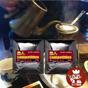 コーヒー100杯分のコーヒー豆 珈琲鉄人コンペティション 500g×2袋 1kg 春の新作シューズ満載 粉も選べます エスプレッソ コーヒー焙煎士 ふう 日本 が焙煎するこだわりのコーヒー豆 送料無料