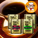 焙りたてコーヒー豆　1杯30円　送料無料　選べる！ニコニコ大満足セット「ロイヤルブレンド」と「マイルドブレンド」から選んで各500g×4個 合計 2kg 200杯分【ブレンドコーヒー】 コーヒー選びに迷ったらこれ！届いたその日から美味しいコーヒーがたっぷり楽しめます。