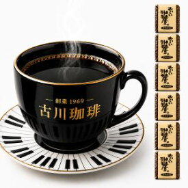 コーヒー豆 1.2kg 六つの響き 200g×6袋 1.2キロ 120杯分 送料無料 旧いつまでも記憶に残るコーヒーセット